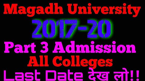 Magadh University में हो तो जल्दी Part 3 में Admission ले लो नहीं तो बाद में हो सकती है परेशानी !!