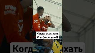 🤯 Жертвуют КУБКОМ ради отдыха #мячlab #футболист #кубок #альхиляль