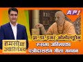 रुसमा जन्मिएका पत्रीदास कसरी बने भगवान कृष्णका भक्त | Swami Patri Das | Tamasoma Jyotirgamaya |AP1HD