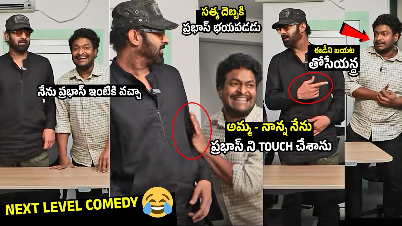Comedian Satya Hilarious Fun With Prabhas | Sri Simha | Faria | 