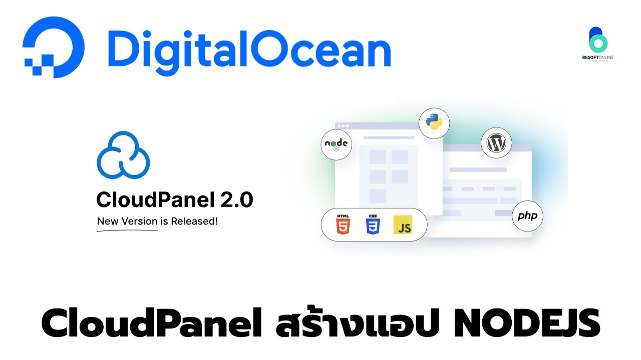 CloudPanel สร้าง NODEJS คลิปเดียวจบ! - YouTube