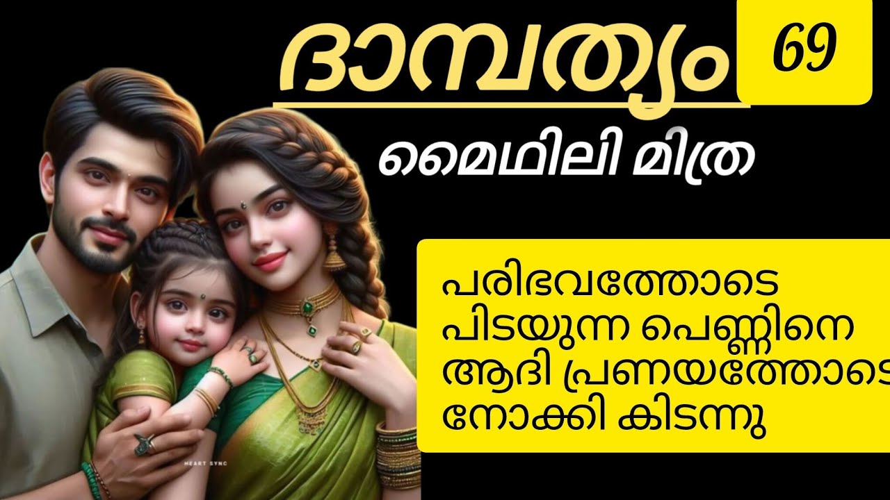 പരിഭവത്തോടെ പിടയുന്ന പെണ്ണിനെ ആദി പ്രണയത്തോടെ നോക്കി കിടന്നു.