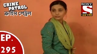 Crime Patrol - করইম পযটরল Bengali - Ep 295 - Voices Part-2