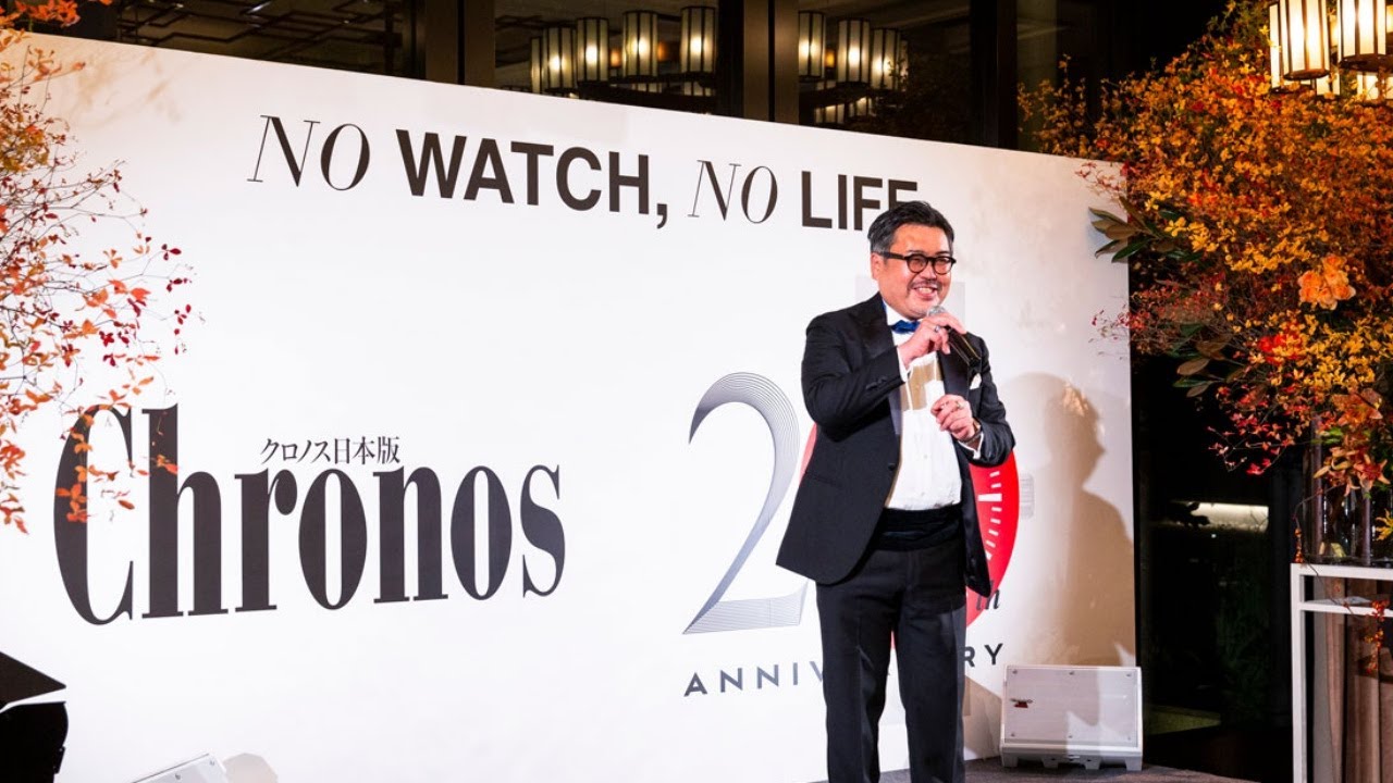 Watch magazine Chronos Japan invites readers to a party