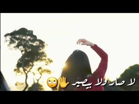 ياعمري هيك كتير حالات واتس اب
