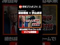 【イランの反撃】第三次世界大戦の危機？トランプが仕掛けるホルムズ海峡「逆封鎖」の正体　宇山卓栄氏
