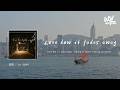 Zoe 佐伊 Love How It Fades Away 愛如何消逝 Love How It Fades Away 可轉伴奏和人聲視頻 動態歌詞 Pīn Yīn Gē Cí 