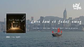 Download lagu Zoe (佐伊) - Love how it fades away (愛如何消逝)「Love how it fades away」(可轉伴奏和人聲視頻)【動態歌詞/pīn yīn gē cí】
