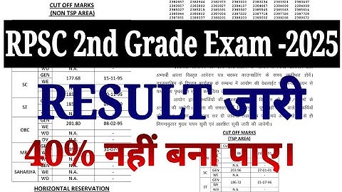 #rpsc // rpsc 2nd grade result 2025 // rpsc 2nd grade 2025 result kb aayega // #result #cutoff