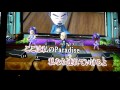 Paradise  加藤 ミリヤ さん カラオケ