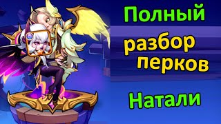 💥 Гайд по герою: Тёмная сторона - Наталия 💥 (Idle Heroes)