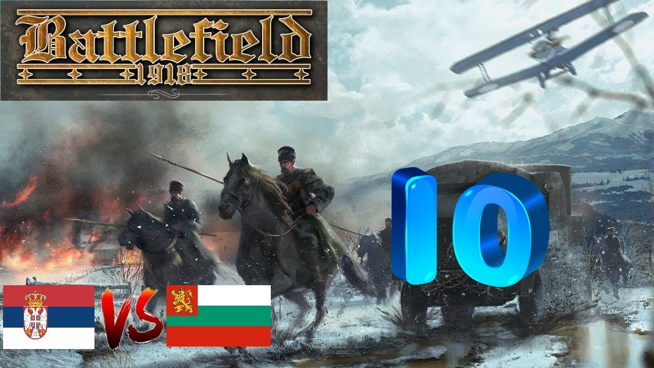 Battlefield 1918 #10 СЕРБИЯ ПОРТИВ БОЛГАРИИ ФИНАЛ