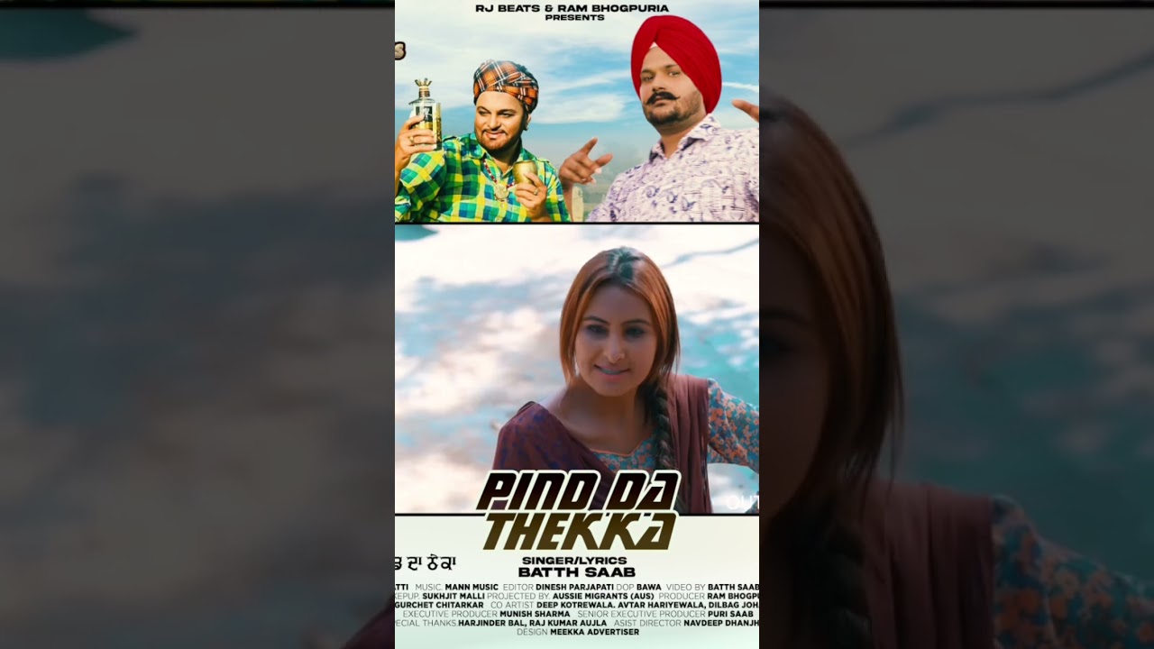 Pind Da Thekka | Short 3 | Batth Saab | Suman Bhatti | Ram Bhogpuria
