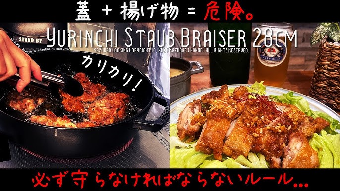ストウブ 鶏肉に水溶き片栗粉をつけて揚げるとカリカリ唐揚げに 油淋鶏 ユーリンチー 簡単 激うま餃子 卵スープ えっ 蓋をして揚げるの Youtube ストウブ 鶏肉に水溶き片栗粉をつけて揚げるとカリカリ唐揚げに 油淋鶏 ユーリンチー 簡単 激うま餃子 卵スープ えっ 蓋をして揚げるの Youtube