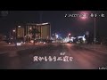 JAZZYな夜に/秋元順子 舞子・歌