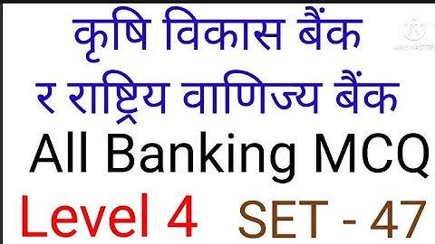 MCQ#Adbl#RBB#NRB#NBL#Lok Sewa# @subiseducationcenterBanasthali