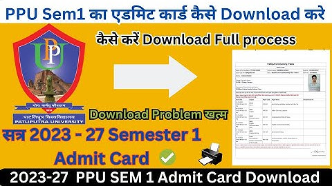 PPU SEM 1 2023-27 ka Admit Card kaise download kare full process part 1 Patliputra University sem 1