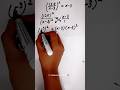 Nice algebraic maths Olympiad trick #maths #tricksandsolutions #shortsfeed #mathstricks