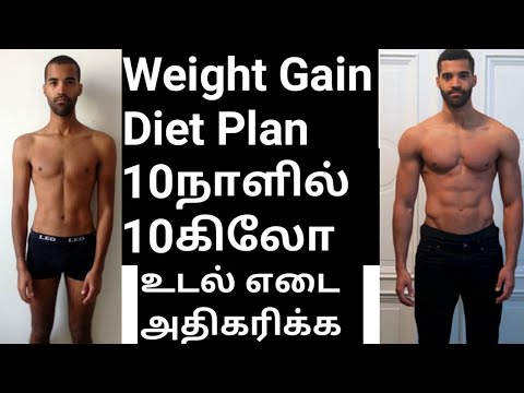 how-to-gain-weight-fast/diet-plan-for-weight-gain-in-tamil/weight-gain-foods-tamil/weight-gain-tips