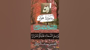 دحيم الحماد ١٤٤١هـ تلاوة من سورة هود
