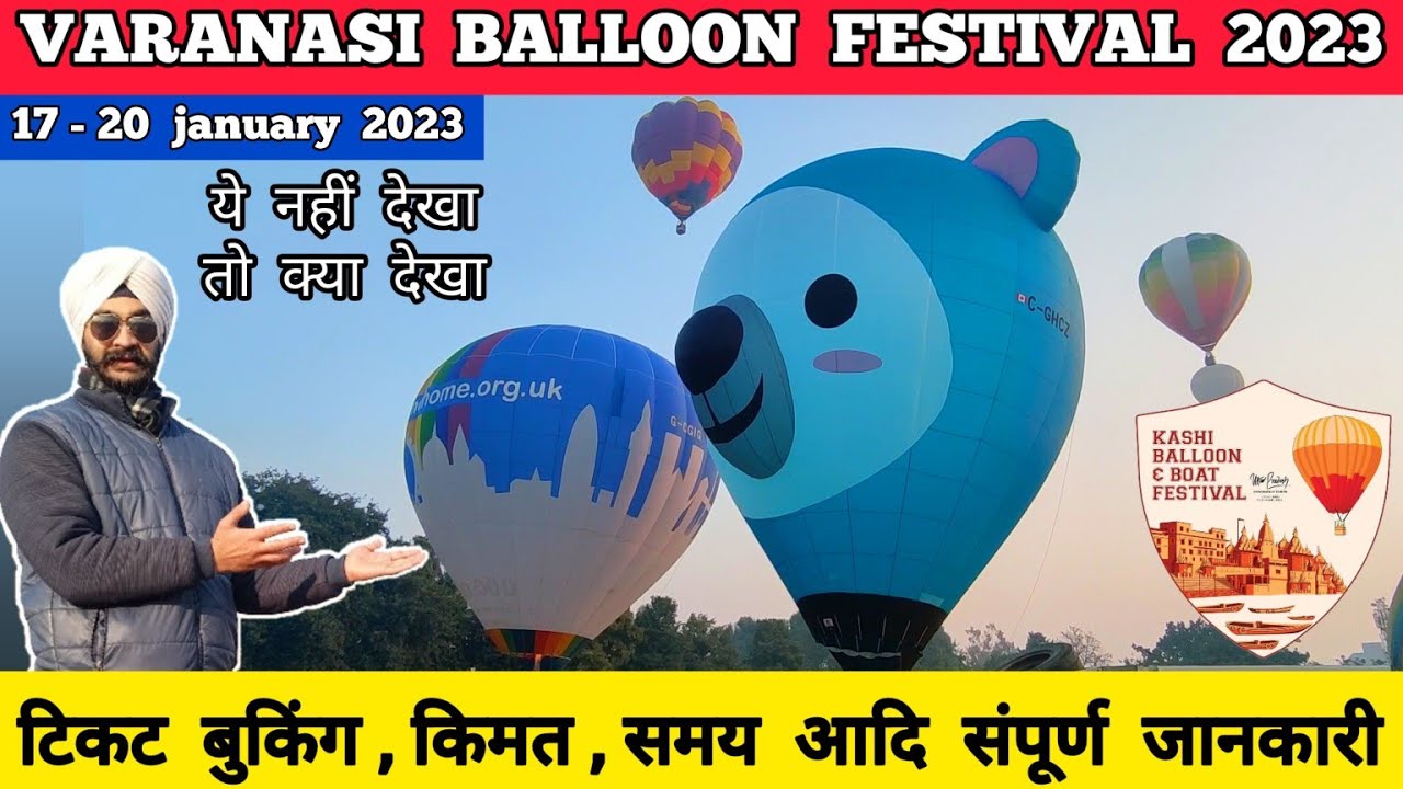 Varanasi hot air balloon festival 2023 | Hot air balloon in varanasi 2023 - tickets booking , timing