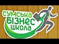 Як відкрити власний бізнес: у Сумах безкоштовно навчають ветеранів і членів їх сімей