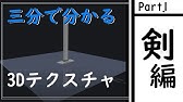Minecraft 3dリソースパックの簡単な作り方 Mod不要 家具などの作り方 Blockbench Youtube Minecraft 3dリソースパックの簡単な作り方 Mod不要 家具などの作り方 Blockbench Youtube