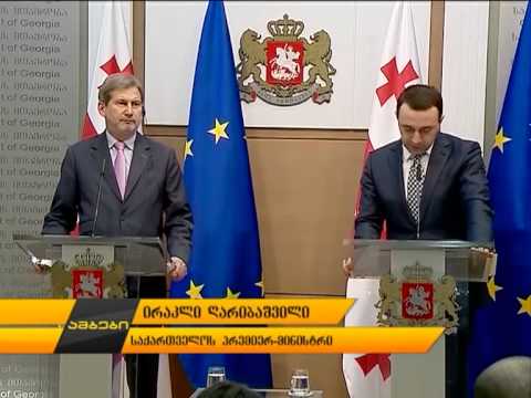 ევროკავშირის დახმარება