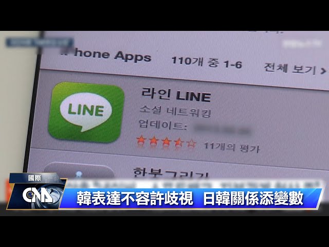 LINE協商韓企持股 剔除韓籍理事