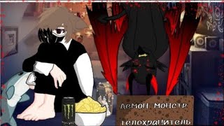 Озвучка "Демон монстр телохранитель"1-2 серия 1сезон gacha yaoi gay