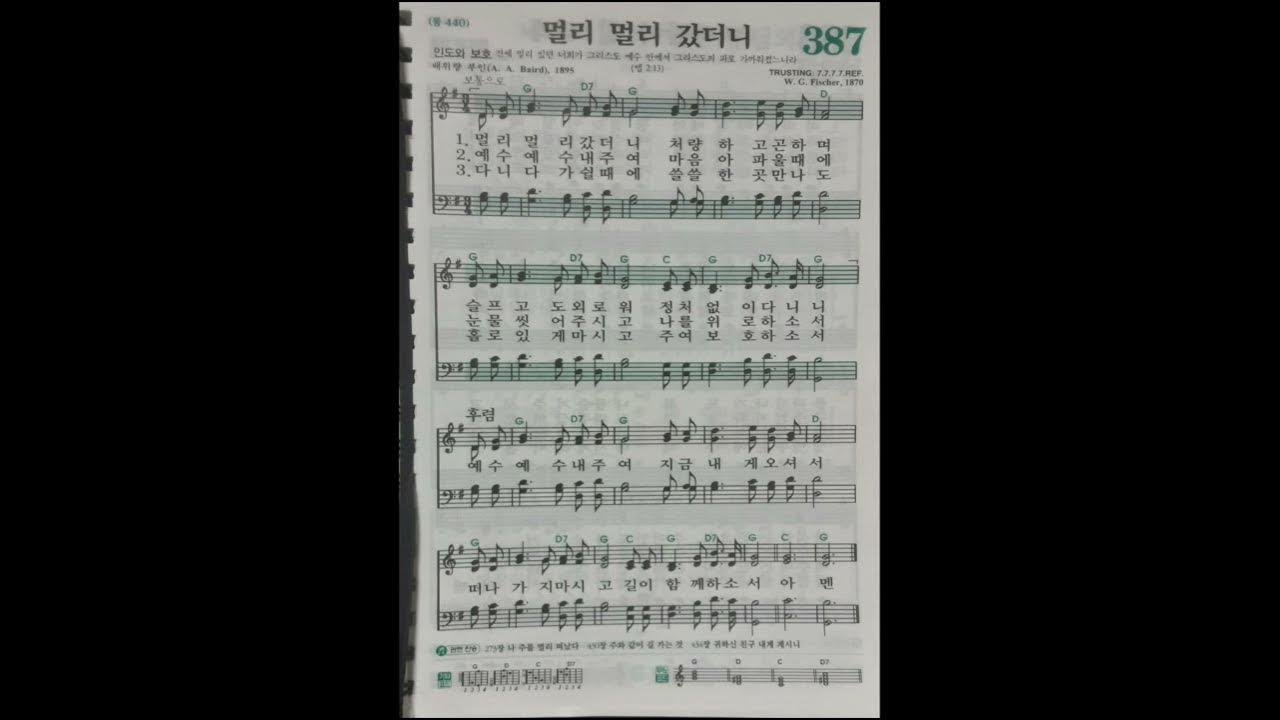 찬송가 387장 - YouTube