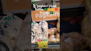 pagkain pinas Batha 🇸🇦 Riyadh