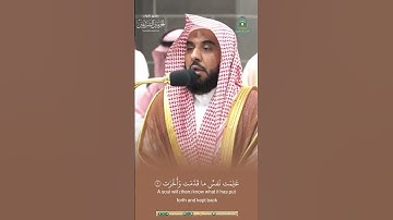 مقتطف من تلاوة الشيخ #عبدالله_الجهني  من مغرب 2 ذو الحجة 1445هـ