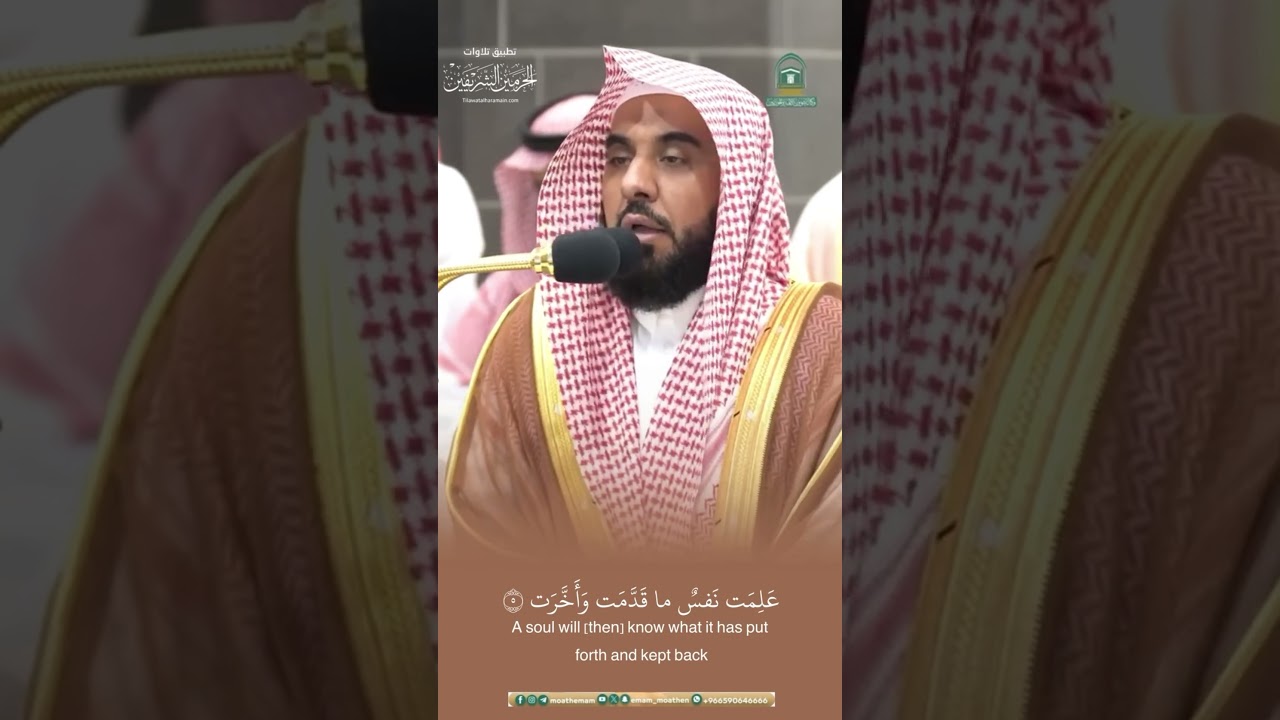مقتطف من تلاوة الشيخ #عبدالله_الجهني  من مغرب 2 ذو الحجة 1445هـ