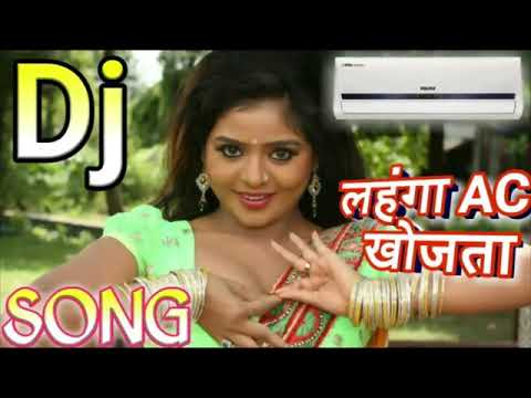 AC AC Lahanga AC Khojata   Bhojpuri Dj Song    2019 Hard Electro Dance Dhamaka