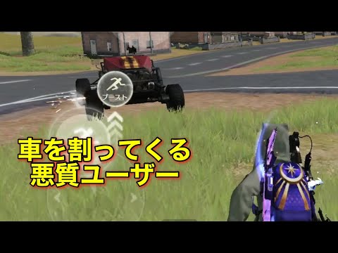 【荒野行動】害悪プレイヤーより長く生き残りたい！