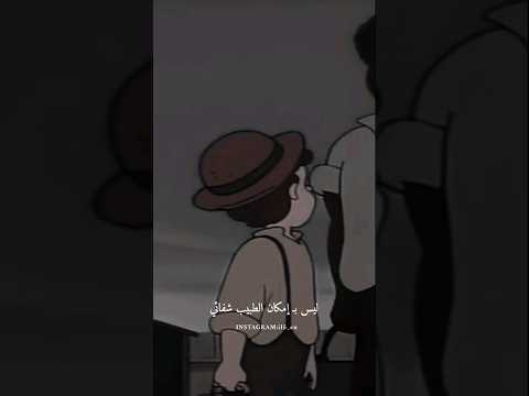 هل انت مريض نعم اذن اذهب الى الطبيب ليس بامكان الطبيب شفائي