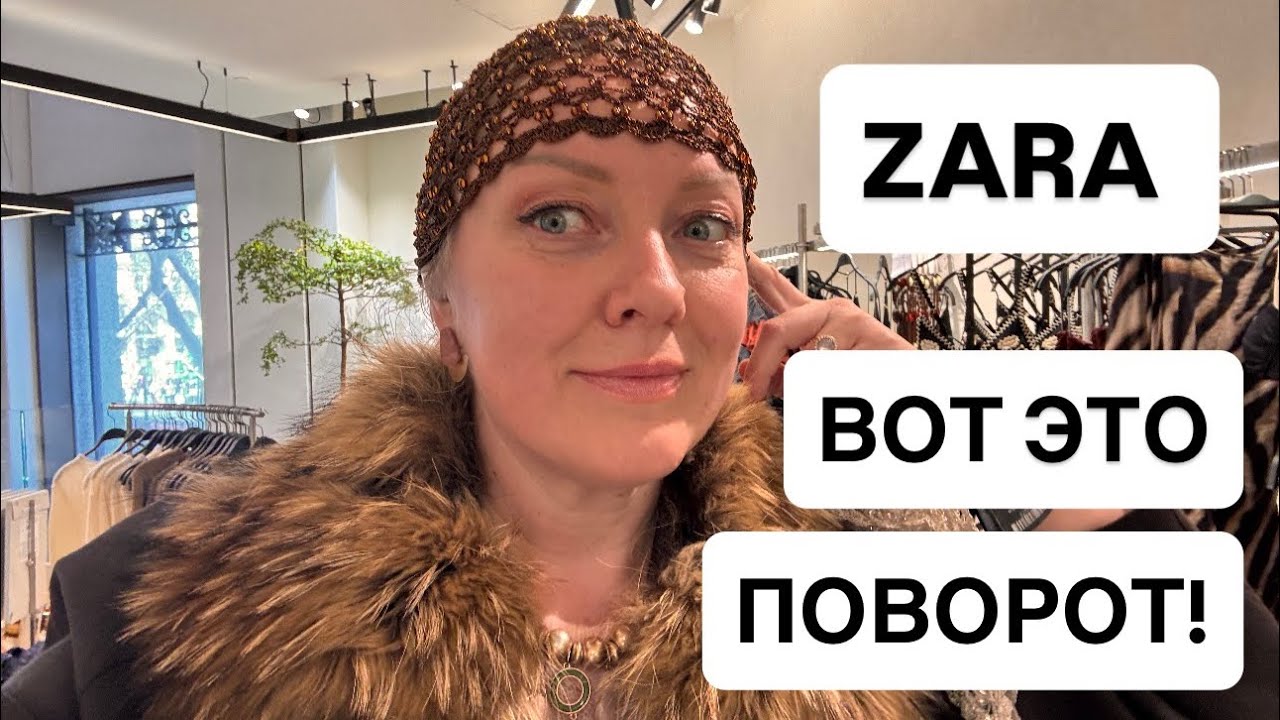 ZARA Новая Коллекция 2026 | Цены Удивили 😳 Barcelona Shopping 