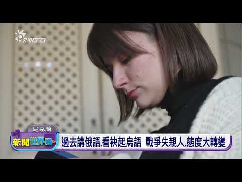 敖德薩居民：「以前會故意講俄語，看不起烏克蘭語；現在才明白，自己錯得多離譜」20230224