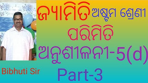 Geometry Class-8 Mensuration Exercise-5(d)