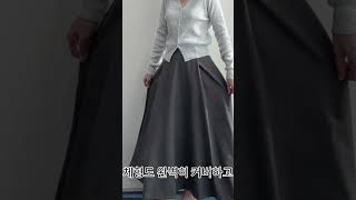 스웨이드 같은 피치기모 훌 스커트 #맘룩 #룩북 #데일리룩 #ootd #스커트