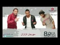 مهرجان الزلازال سعد حريقه وال 8 اوكا واورتيجا 