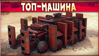 ПРОСТО ЛЮТЕЙШИЙ КРАФТ! • Crossout • Гарпун + Дамки ! [2.0.00]