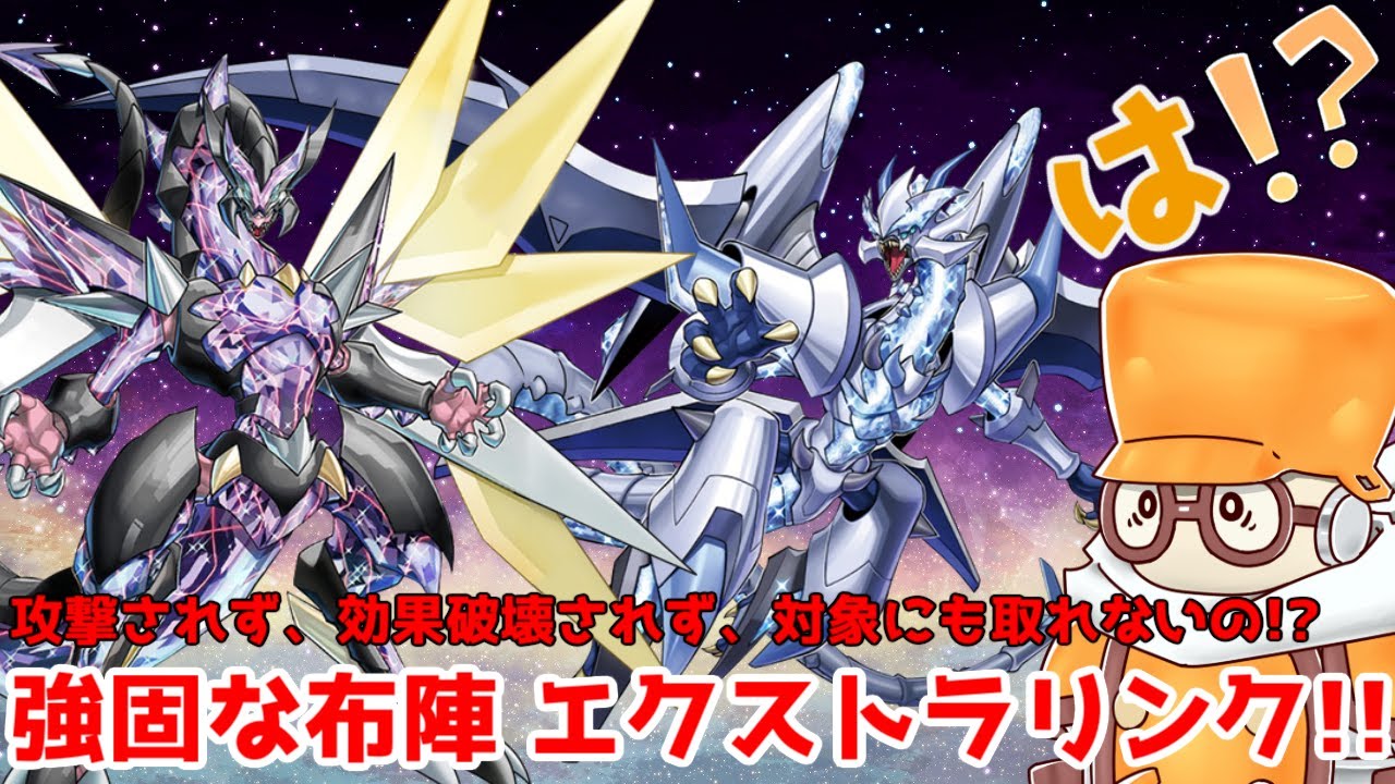 遊戯王ads エグい耐性 サイバースでエクストラリンク コード トーカー展開で 攻撃されず 効果破壊されず 対象にも取られない 強固な布陣 ゆっくり実況 Cyberse Youtube 遊戯王ads エグい耐性 サイバースでエクストラリンク コード トーカー展開で 攻撃されず 効果破壊されず 対象にも取られない 強固な布陣 ゆっくり実況 Cyberse Youtube