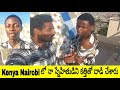 My friend was  attacked in Nairobi Kenya | Uma Telugu Traveller