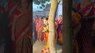 Bihar ki Shaadi Day-2 ghar#mini vlog#￼shorts#ytshorts #youtubeshorts #lifestyle #shaadi ke din ka