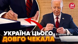 ⚡️Сталось ДОЛЕНОСНЕ! Байден на камеру підписав ІСТОРИЧНИЙ документ