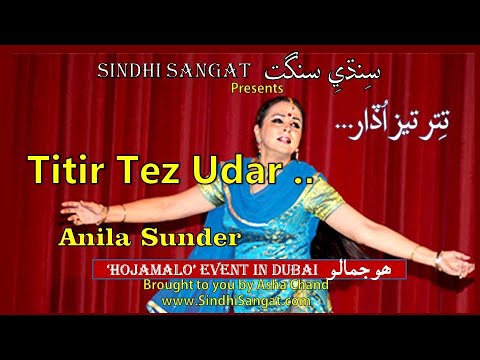 Titir Tez Udar      Anila Sunder in Dubai  Dance