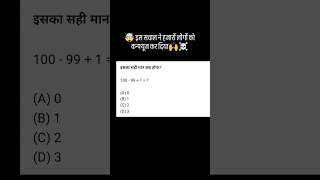Comment Your Answer #maths #math #ssc #sscmaths #shorts #trending #shortsfeed