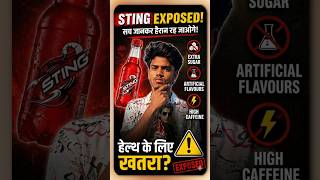expose#  energy drink stinf #youtubeshorts